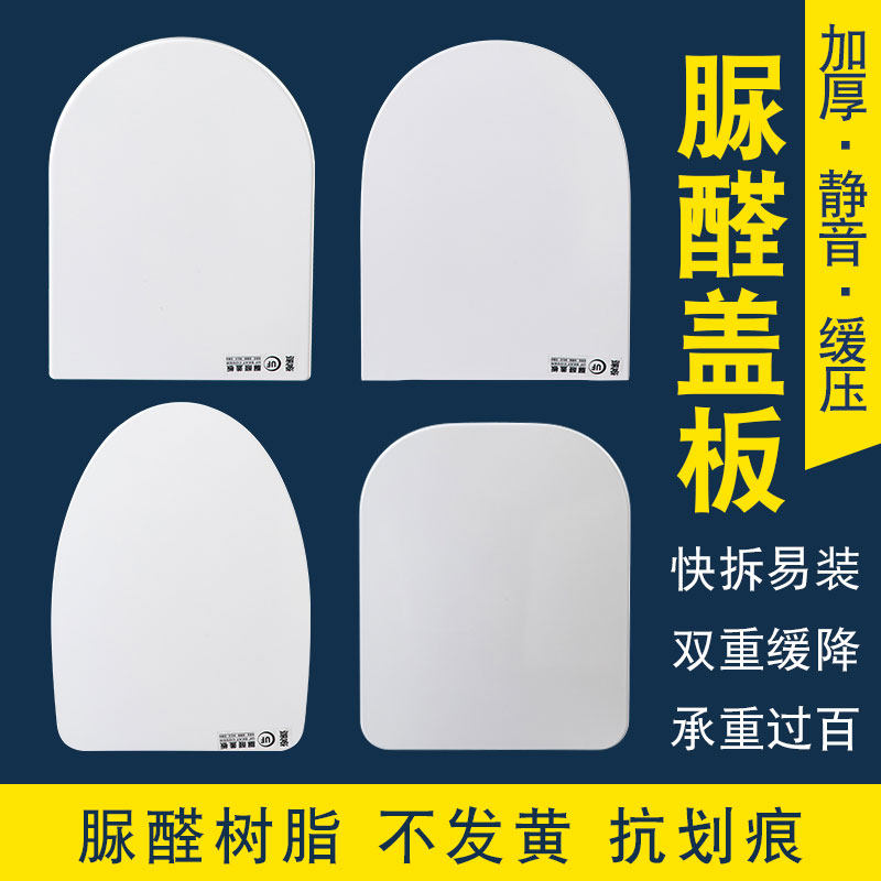 General arrow toilet cover AB1116 1118 1240 household slow decline adapted to old V U seat ring