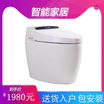 Intelligent toilet automatic instant radar sensing toilet housewife wash toilet