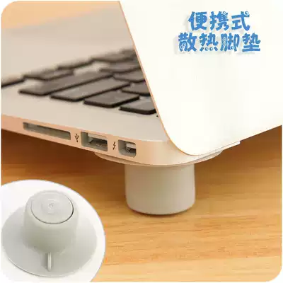 Home portable notebook cooling pad foot pad non-slip pad pen electric cooling exhaust base bracket