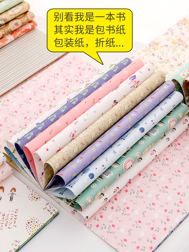 Gift wrapping paper ins wind Christmas gift box Birthday gift gift paper Student cute large package book cover paper