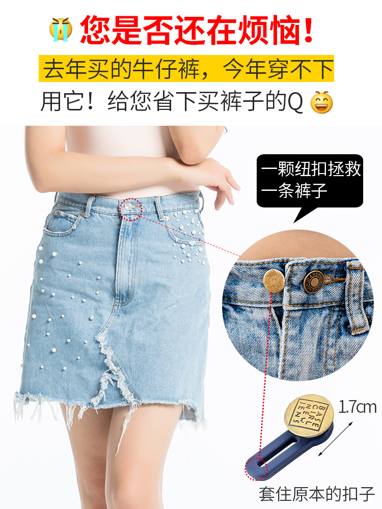 Jeans buttons Adjustable waist expansion buttons Creative versatile nail-free metal buckle Extension buckle Removable