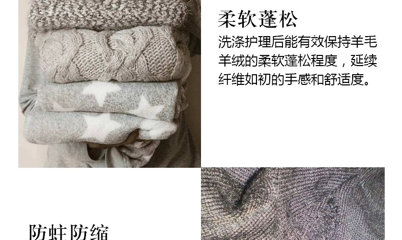 Chất liệu len cao cấp giặt đặc biệt trung tính chống co ngót áo len cashmere - Dịch vụ giặt ủi nước tẩy cho quần áo màu