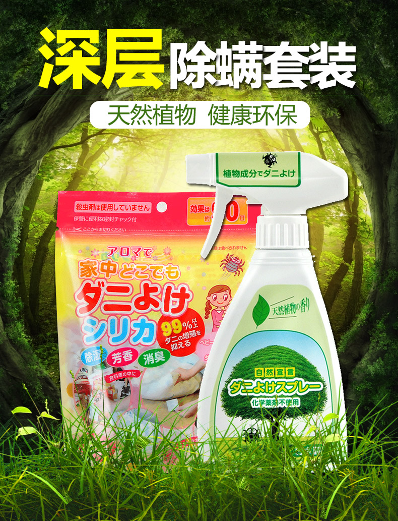 bình xịt muỗi ruồi Nhật Bản nhập khẩu Jinyi ngoài thuốc xịt đờm để phun mạt trải giường hộ gia đình đập vỡ thảm ngoài mạt - Thuốc diệt côn trùng bình xịt diệt khuẩn
