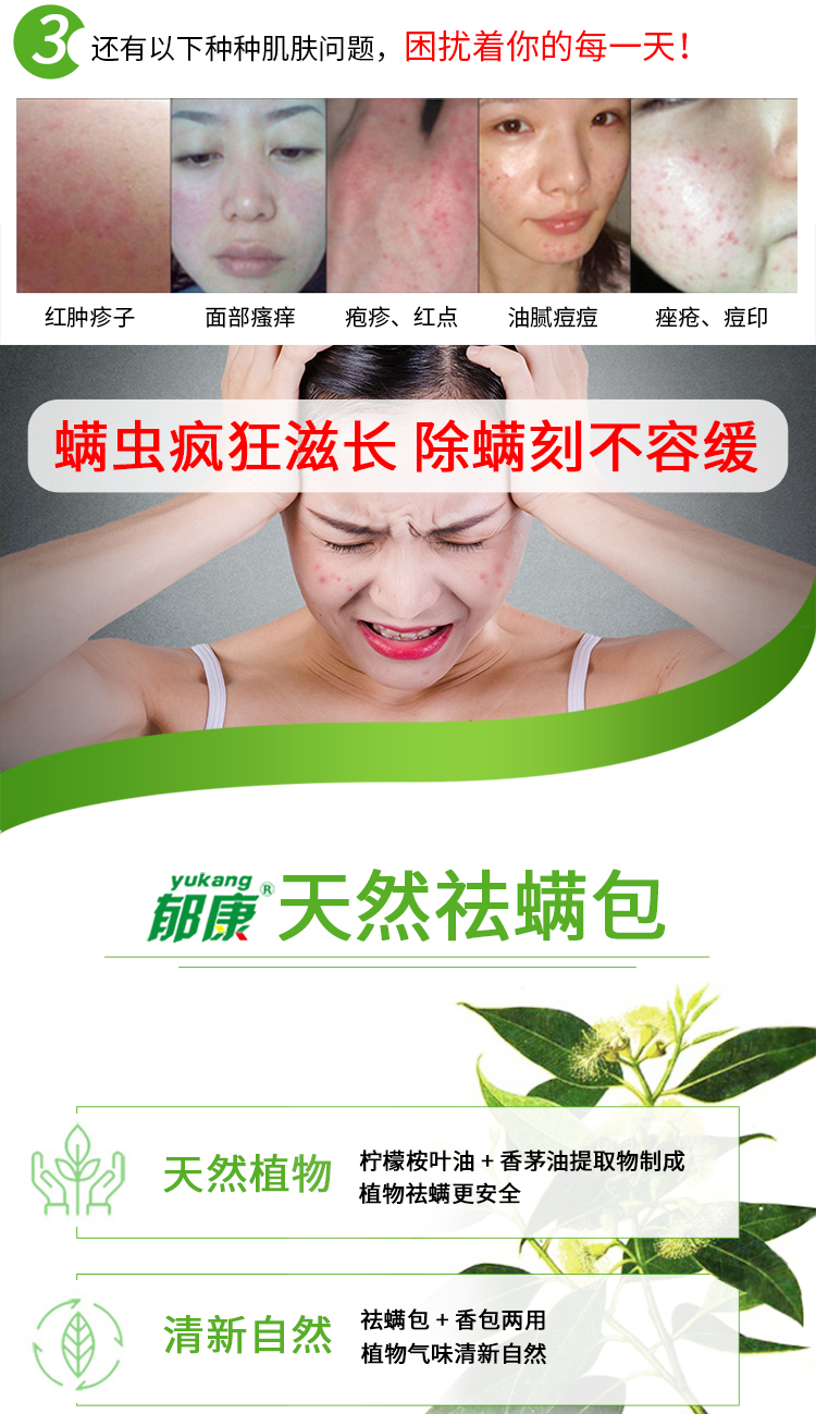 xịt côn trùng Yukang 螨 螨 螨 螨 床上 床上 螨 全 全 6 6 6 6 6 6 - Thuốc diệt côn trùng bình xịt diệt mối