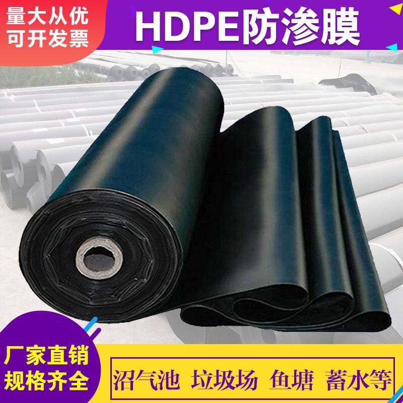 Black Plastic Film Water Storage Membrane Fish Pool Leak Water Resistant Film Lotus Root Pool Membrane Geomembrane Fishpond Special Membrane Anti-Seepage Film