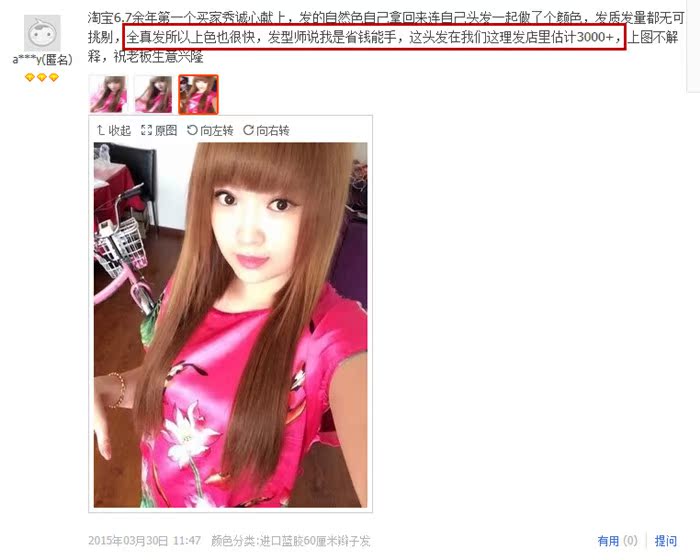 Extension cheveux - Ref 216896 Image 25