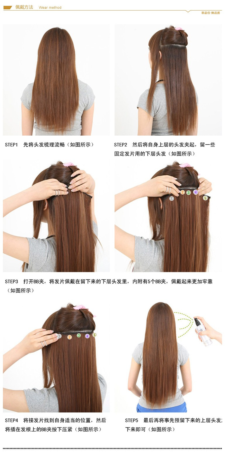 Extension cheveux - Ref 216895 Image 15