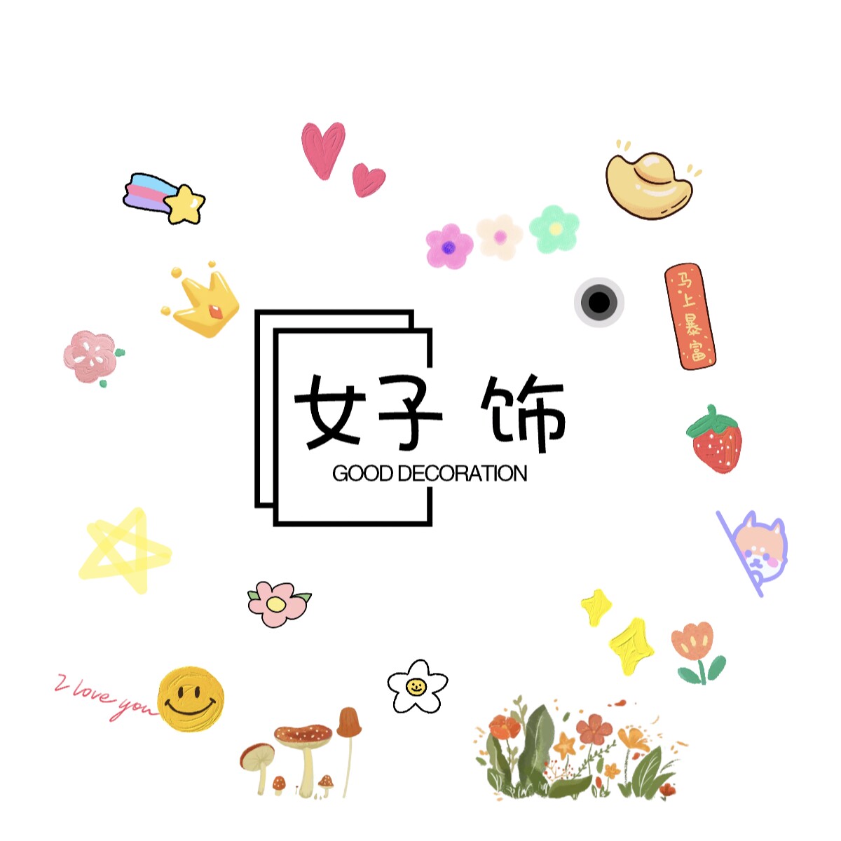 好饰   小刘の首饰盒