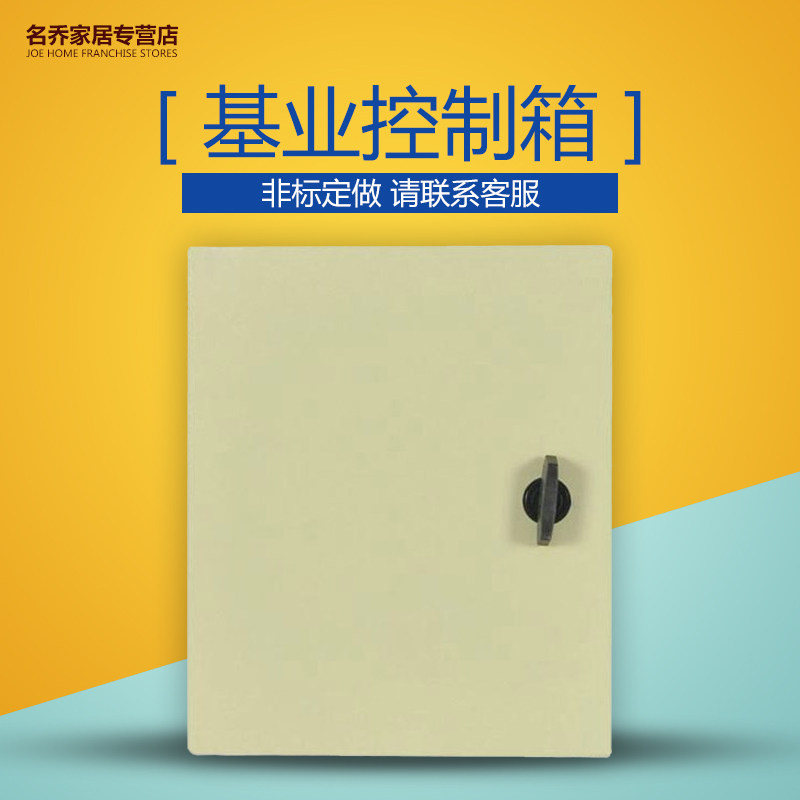 jxf1 base box Indoor stainless steel rainproof base box Electric control box Surface installed 400*500 * 200 custom jump lock