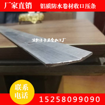 Aluminum alloy waterproofing membrane Closing pressure strip Flood water closing pressure strip Coil pressure strip pvc tpo waterproofing membrane