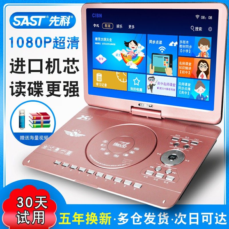 SAST Schenko 198D HD mobile DVD player portable old man watching drama square dance vcd DVD player home evd children's one mini TV cd disc player Wi