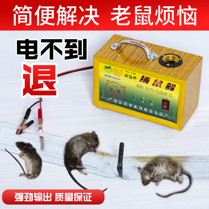 Twin cat three - way high - voltage household mouse extinguisher electric cat artifact high power outdoor 220V volt