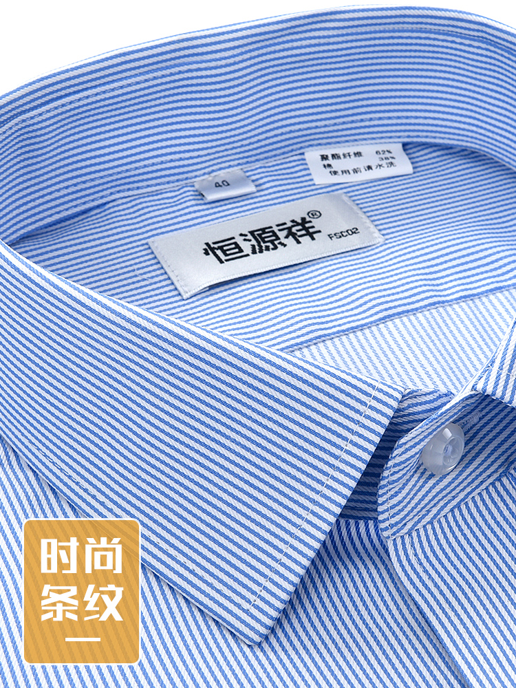 Hengyuanxiang spring and autumn middle-aged men's shirt long-sleeved formal cotton business casual pure white striped shirt men