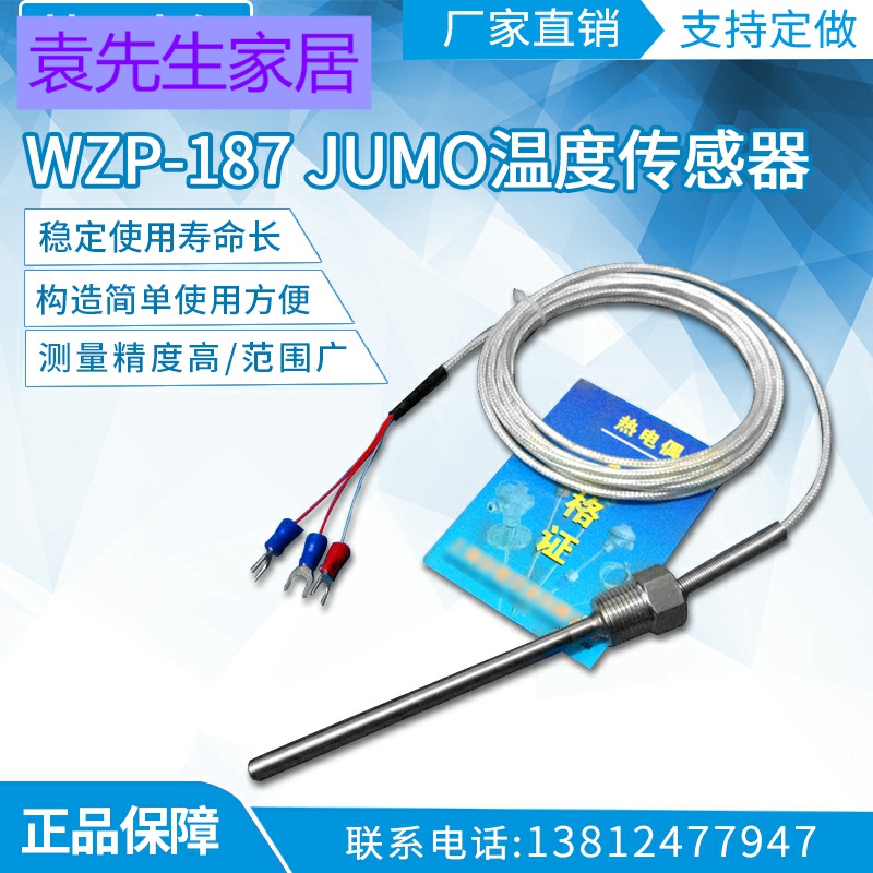wzp-187 JUMO temperature sensor temperature probe PT-100 thermal resistance waterproof PT100 A class