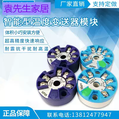 Intelligent integrated temperature transmitter module 4-20ma thermal resistance pt100 sensor K thermocouple HART
