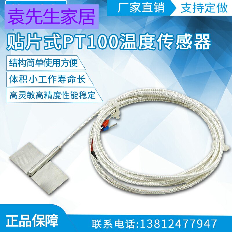 SMD type PT100 temperature sensor platinum thermal resistance PT1000 temperature detection waterproof probe temperature