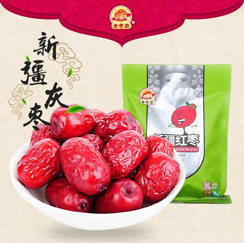 老枣农新疆特产大枣特级阿克苏红枣灰枣子50