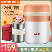 Supor super long insulated lunch box portable multi-layer stainless steel rice bucket large capacity household lunch box office workers