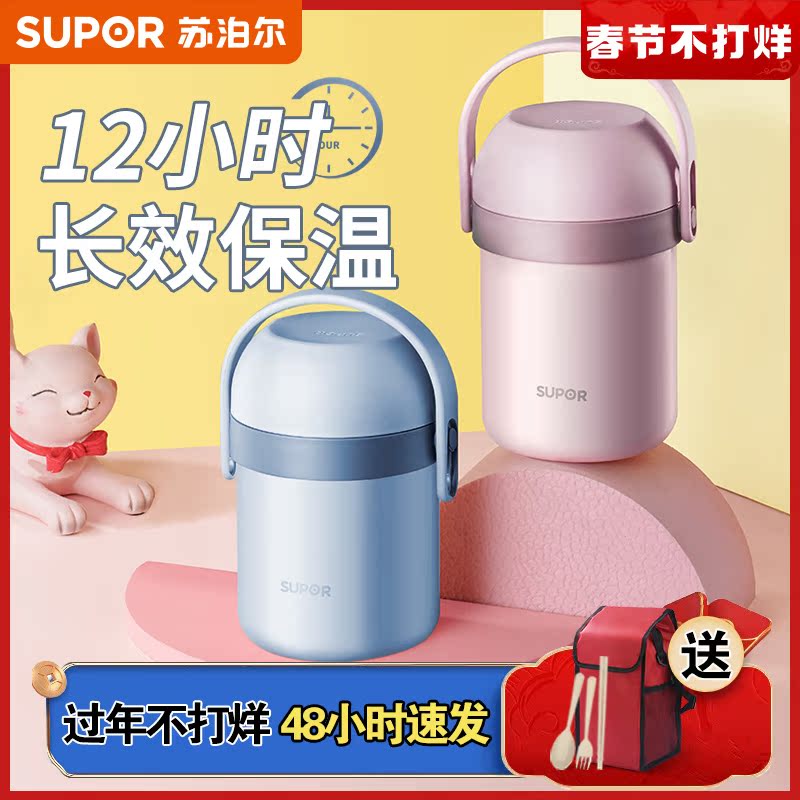Suber insulated lunch box extra long insulated rice bucket multi-layer stainless steel round bento box home office workers portable