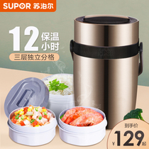 Supor long-term insulated lunch box barrel stainless steel portable household ultra-long multi-layer lunch box female student office workers