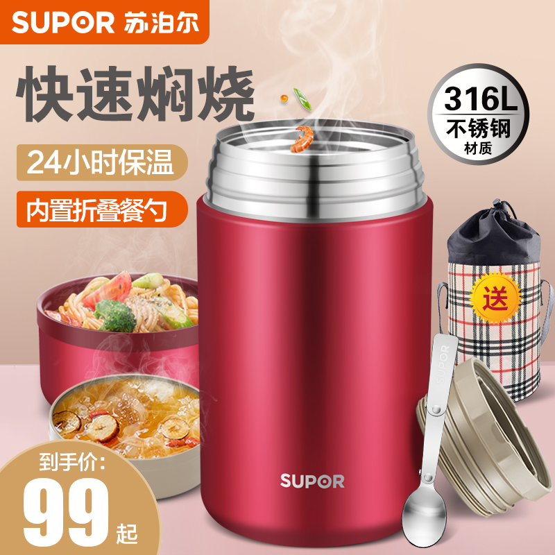 Suber stewed beaker stainless steel insulated lunch box bucket portable stewed porridge super long insulation bucket female smouldering pot artifact