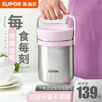 Supoir extra-long insulation lunch box Bucket domestic stainless steel vacuum Multi-layer student portable office Large capacity