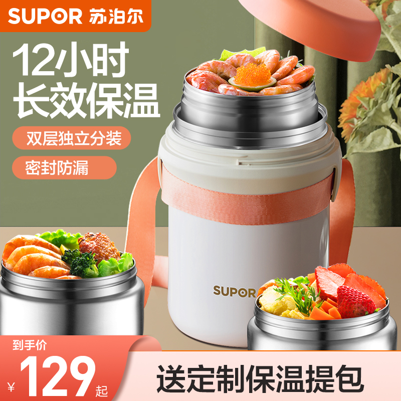 Supoir Insulated Lunch Box Overlong Insulated Barrel Multilayer Large Capacity Stainless Steel Portable Office Students Lunch Box