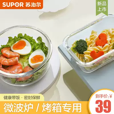 Supor glass crisper can be heated for microwave oven special heating lunch box office workers with Rice sealed lunch box