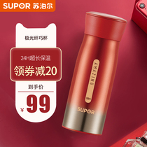 Supor thermos cup Aurora large capacity portable straight drink cup household 304 stainless steel creative heat preservation kettle