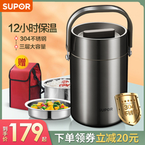 Supor 304 stainless steel double layer vacuum insulation lunch box student super long insulation barrel portable heat preservation lifting pot