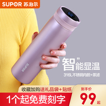 Supor intelligent thermos cup ladies high grade 316L stainless steel group purchase custom gift lettering logo tea cup
