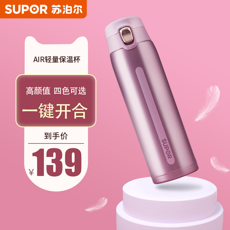 Supoir Insulation Cup Lady High Face Value Freshener about portable water glass Sub-304 stainless steel light weight insulated cup