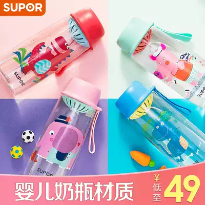 Supor children's water cup large-capacity plastic cup Primary School students kettle with cup anti-fall Summer Cup female portable