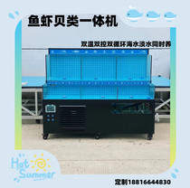 Supermarket aquaculture tank selling fish commercial seafood pool shellfish tank seafood pool refrigerator integrated restaurant seafood tank