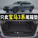 전체 서라운드 05-23 모델 3 시리즈 325li320li 트렁크 매트가 포함된 2024 BMW 3 시리즈 트렁크 매트에 적합