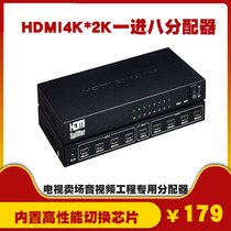 HDMI1 8 HD 3D4K * 2K splitter One in eight out splitter hdmi one in eight splitter 1080p