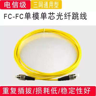 Telecom-grade FC-FC3 m single-mode single-core fiber optic patch cable optical end box SC ST LC pigtail fiber optic cable