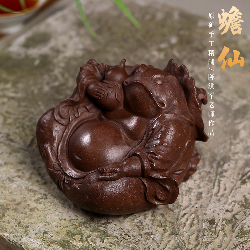 JianXi Yixing purple sand tea pet sculpture famous artist Chen Hongjun handmade toad immortal golden toad boutique tea ceremony tea tray