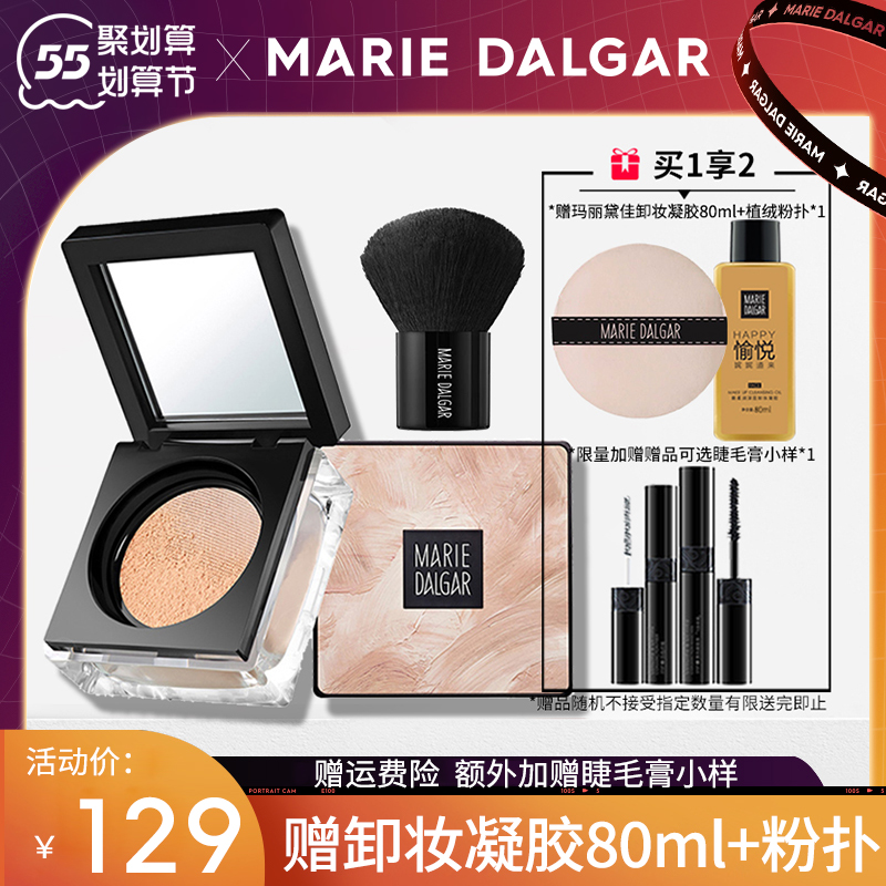 Mary Dija light overdraft softly light honey powder Makeup Honey Pink control Oil waterproof formula Sweat Lasting not easy to remove