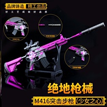 M416 puncture peace elite hanging chain Five-claw Golden Dragon battlefield Times Mirror interstellar roaming Gold Keel alloy gun mold