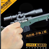 Peace throwing shell AMW ornaments elite gun toys cool alloy soft rubber bomb AKm hand automatic assault rifle yellow