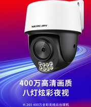Mercury MIPC4286W-4 two-way voice intercom 4 million infrared full color outdoor wireless cloud billiard camera