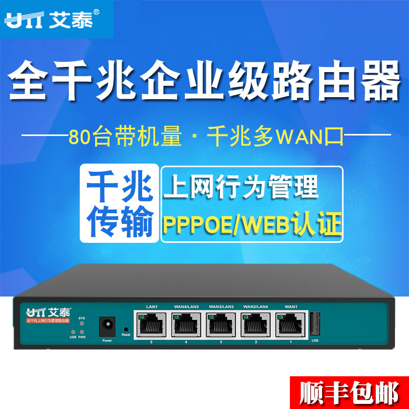 Eitai 518G All more than 1000 trillion WAN port-level Internet behavior management router PPPoE certified 