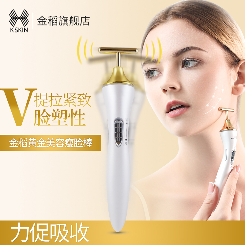 Jindao beauty stick Lifting firming beauty instrument Face vibration massager V face face 24k gold stick female