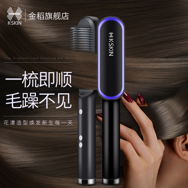 Golden rice straight hair comb splint household wet and dry artifact curling iron does not hurt the hair negative ion lazy person long-lasting stereotype