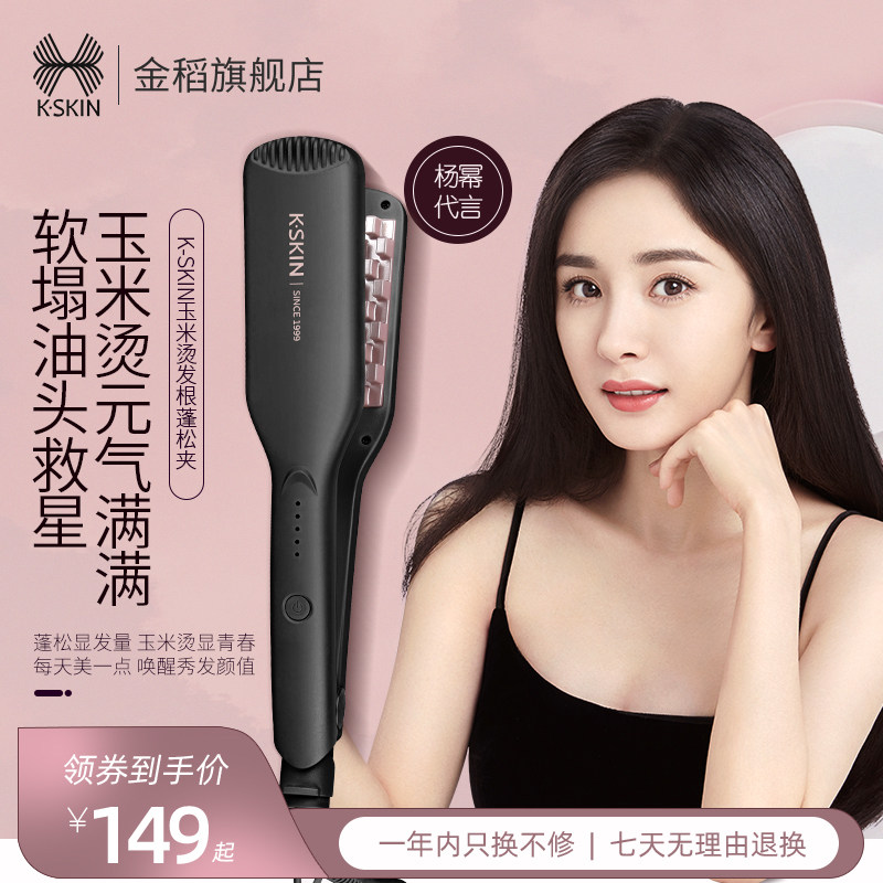 Golden rice corn perm splint fluffy hair root hair artifact corn whisker high skull top pad hair root perm root curl wand