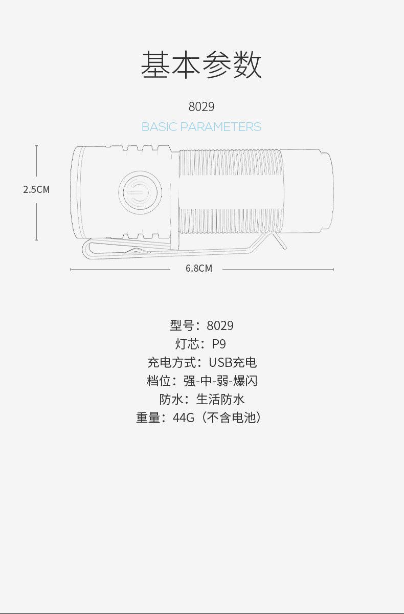 Mini Flashlight_19.jpg