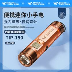 Smiling Shark Mini Keychain Light Strong Light Magnetic Charging Ultra-Light Portable Lighting Micro Flashlight