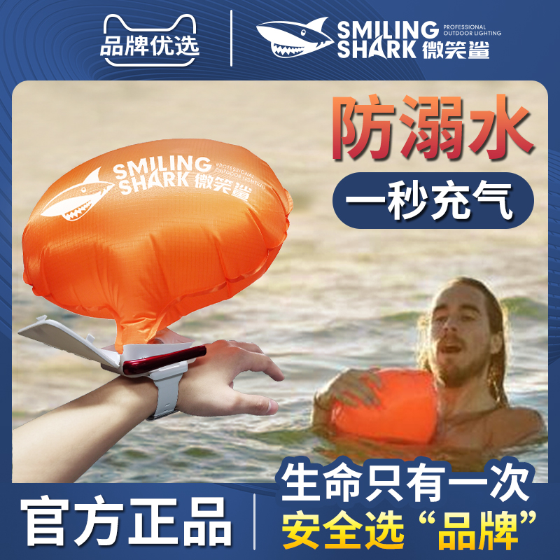 Life-saving bracelet children's swimming diving anti-drowning self-rescue bracelet portable equipment survival inflatable airbag float