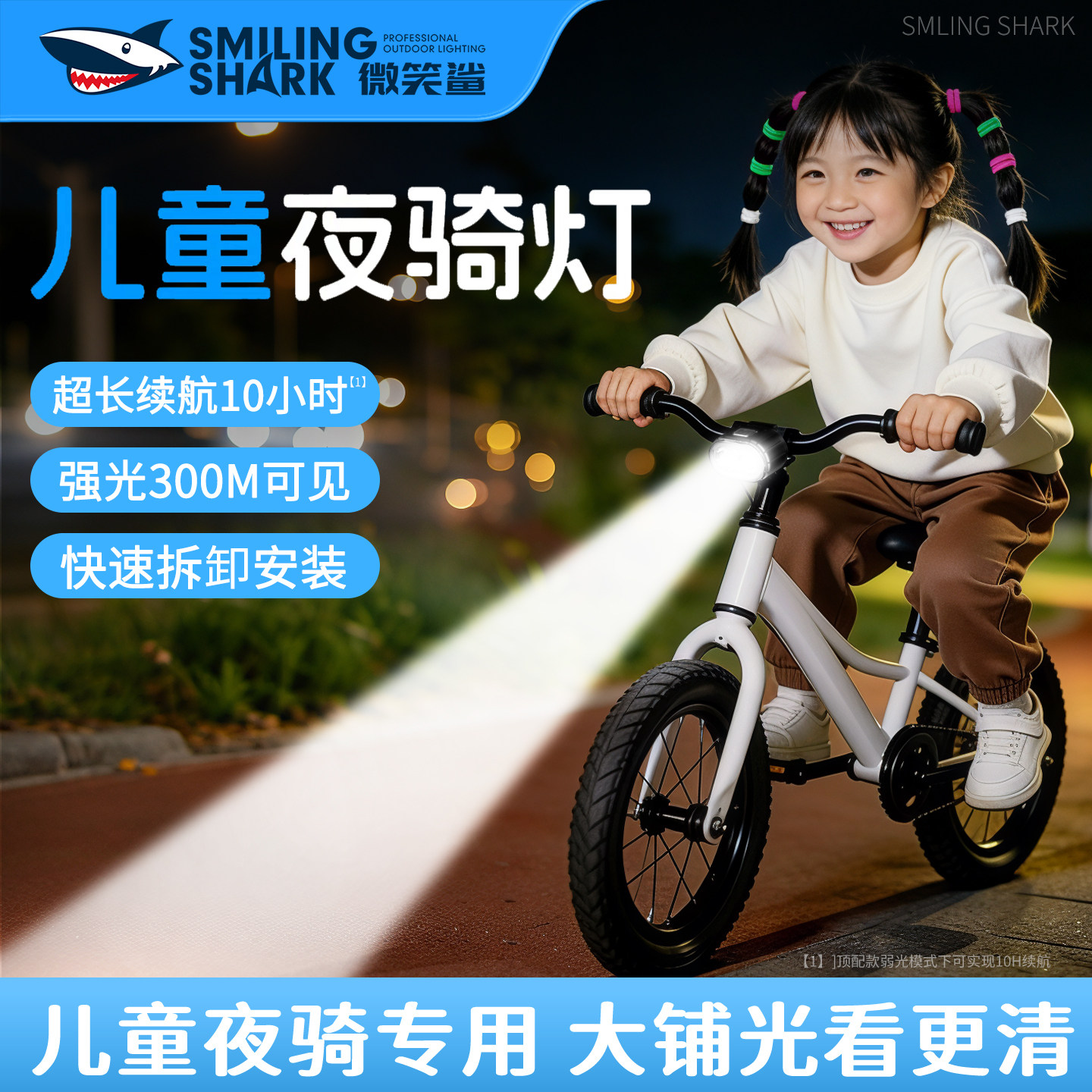 自転車用夜間走行ライト、子供用ロードバイクアクセサリー、自転車用フロントライトとテールライト、超高輝度夜間走行ライト、長寿命バッテリー